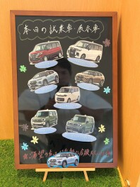 試乗車あります